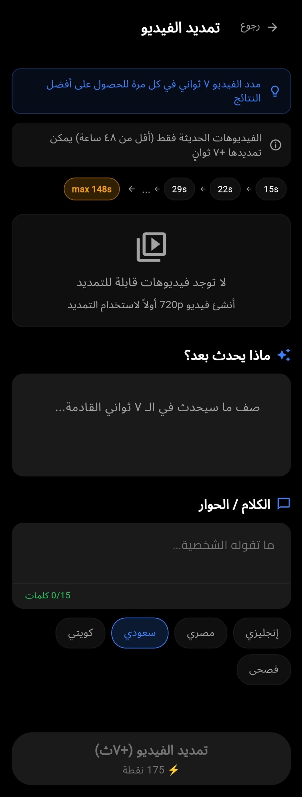 SolimacAI app - Extend Video with AI continuation